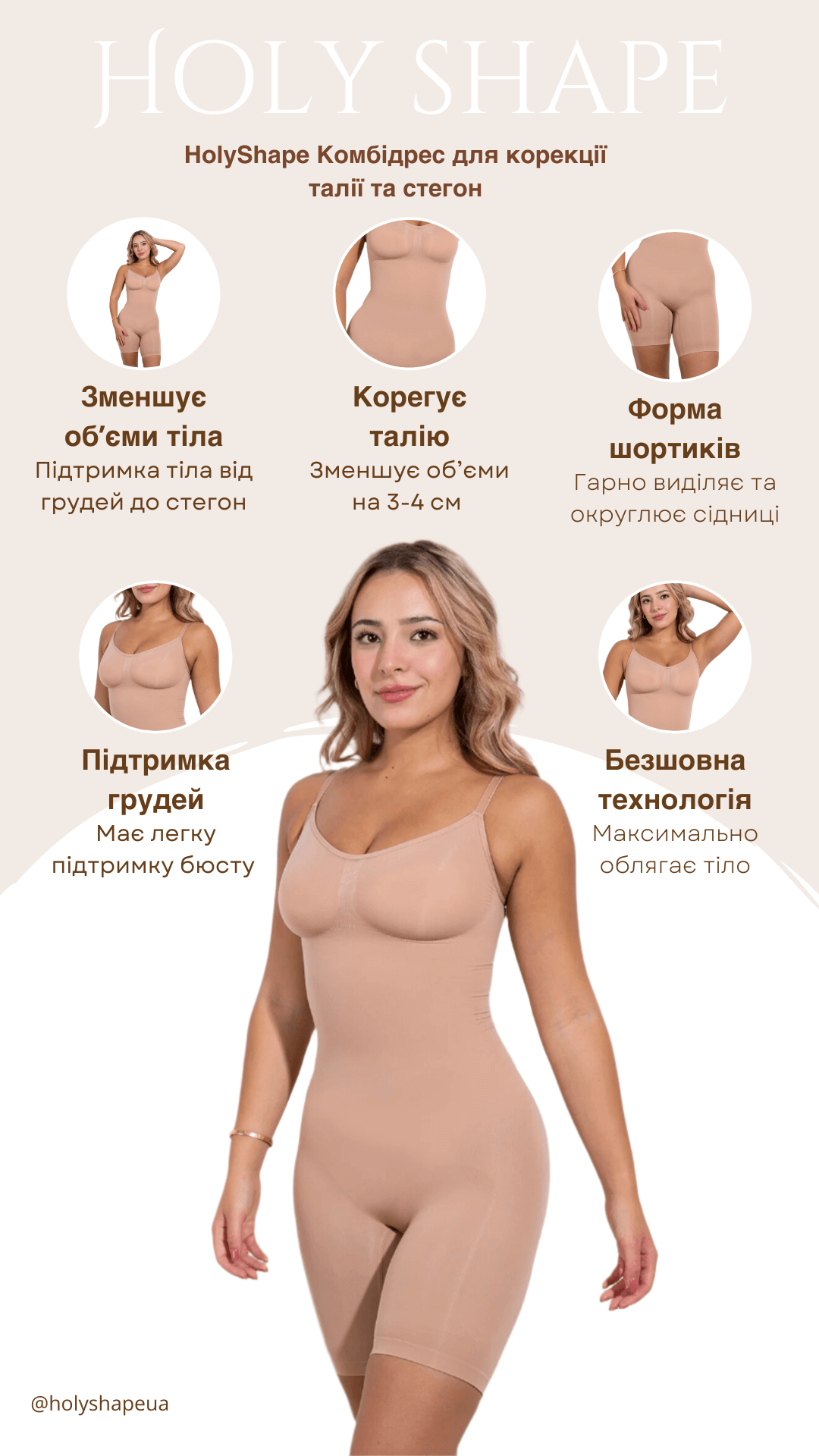 Модель у розмірі XS/S.
Вага: 51 кг, Зріст: 158 см