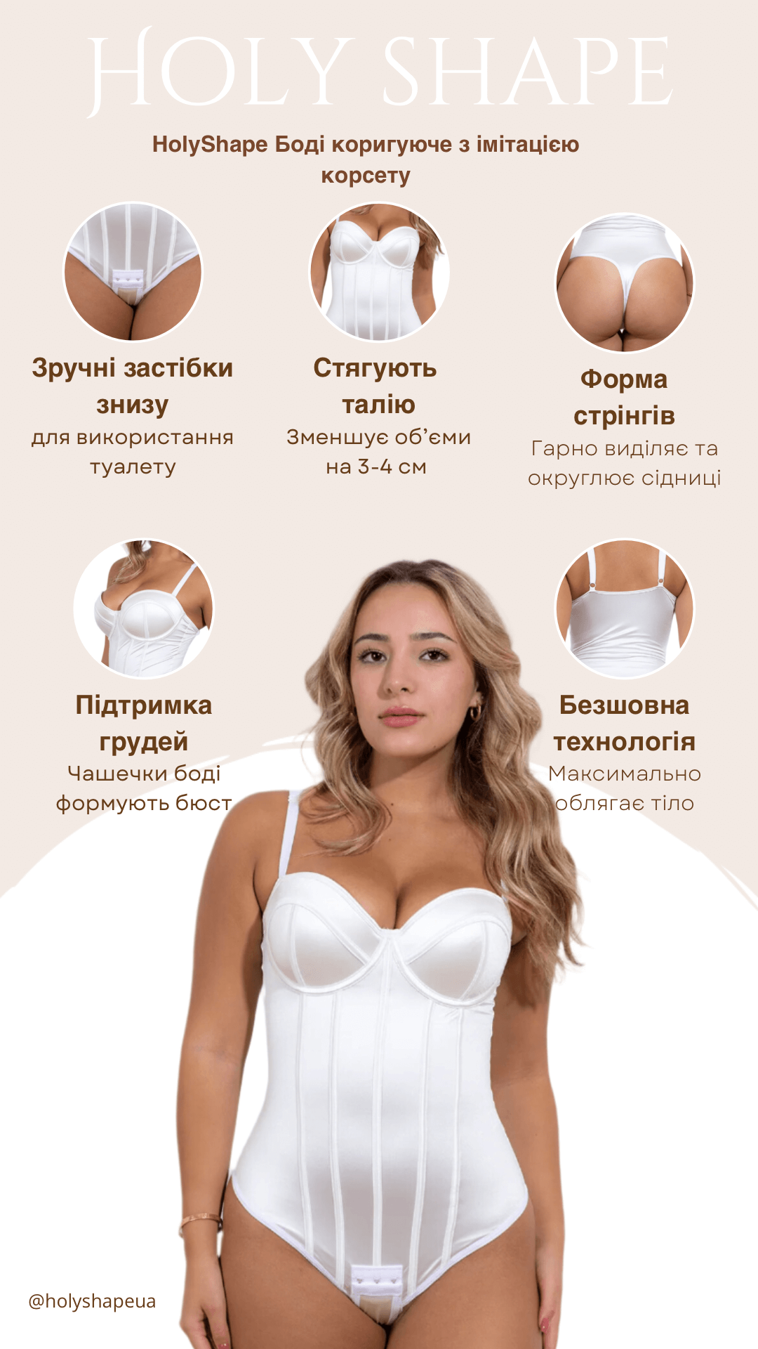 Модель у розмірі S.
Вага: 51 кг, Зріст: 158 см