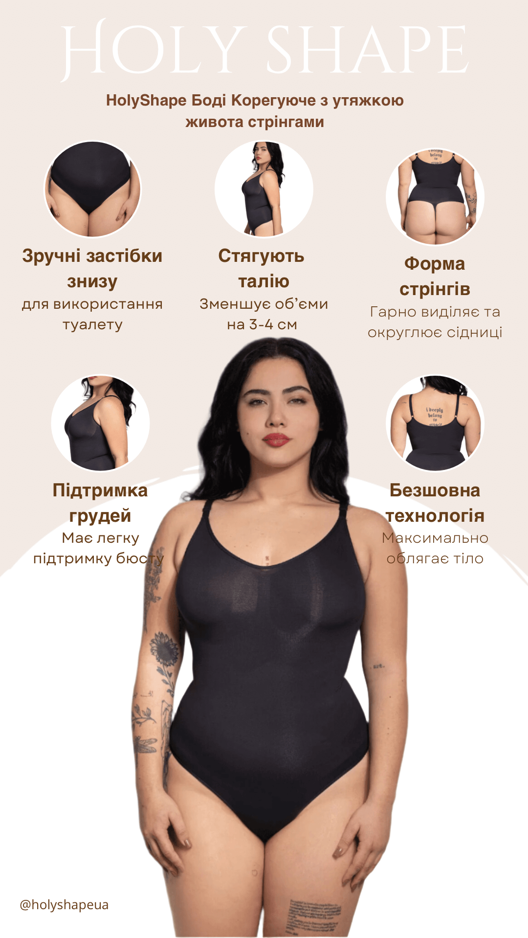 HolyShape Body Shaper z wyszczuplającym brzuchem i stringami