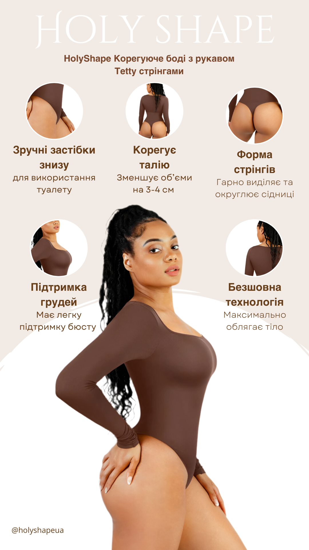 HolyShape Корегуюче боді з рукавом Tetty