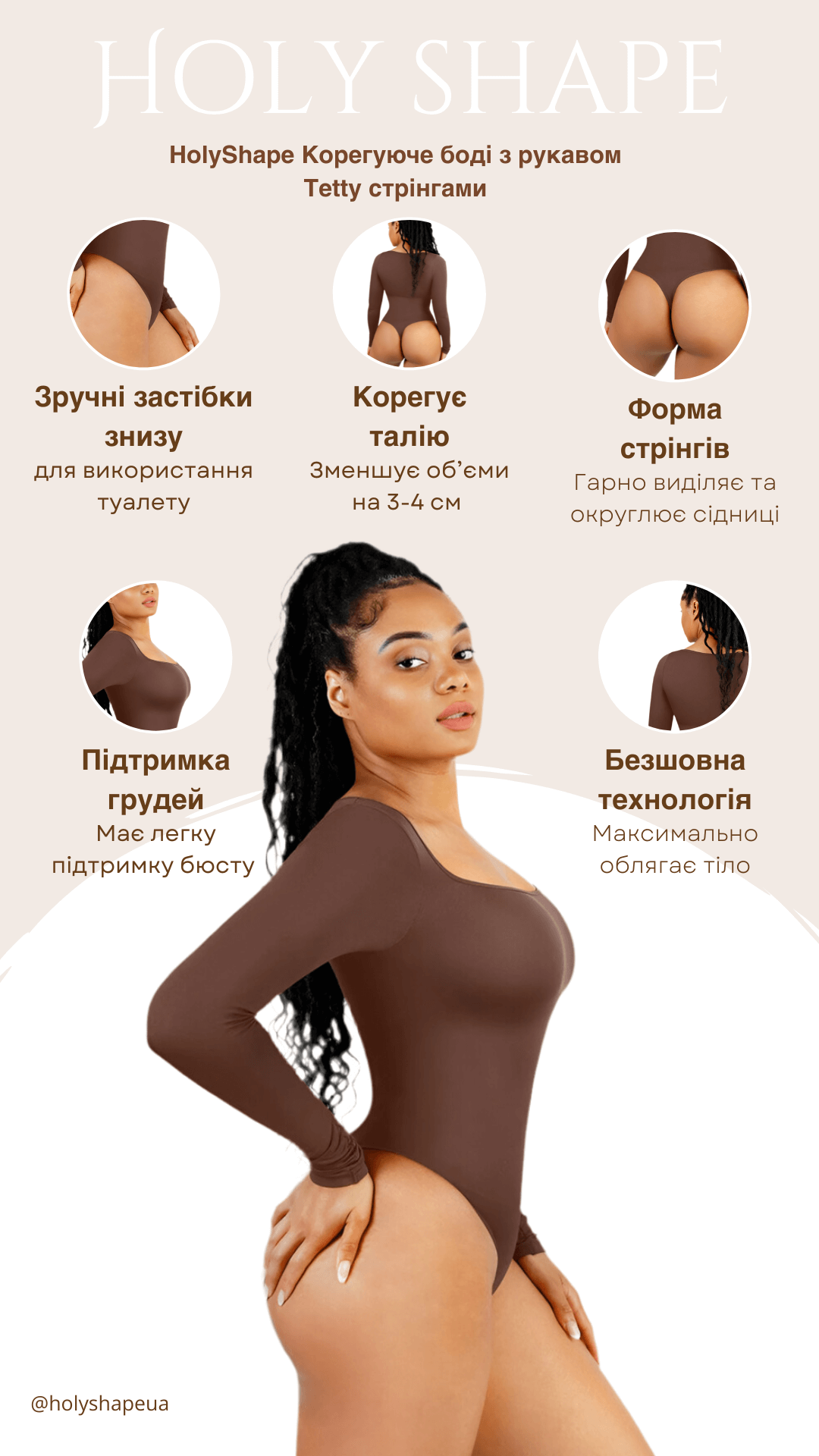 Body modelujące HolyShape Tetty Sleeve