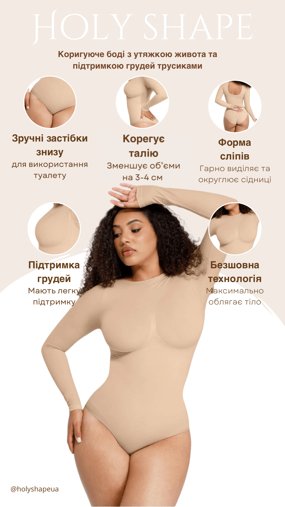 Body HolyShape modelujące brzuch i podtrzymujące piersi