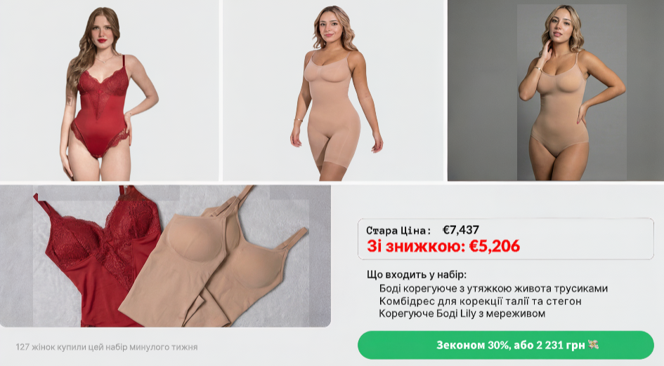 HolyShape Комбідрес для корекції талії та стегон