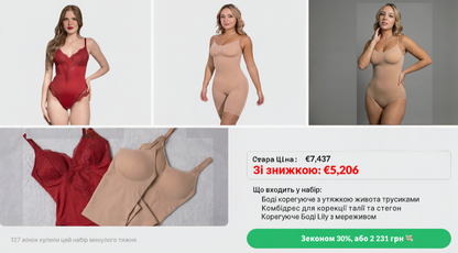 HolyShape Комбідрес для корекції талії та стегон